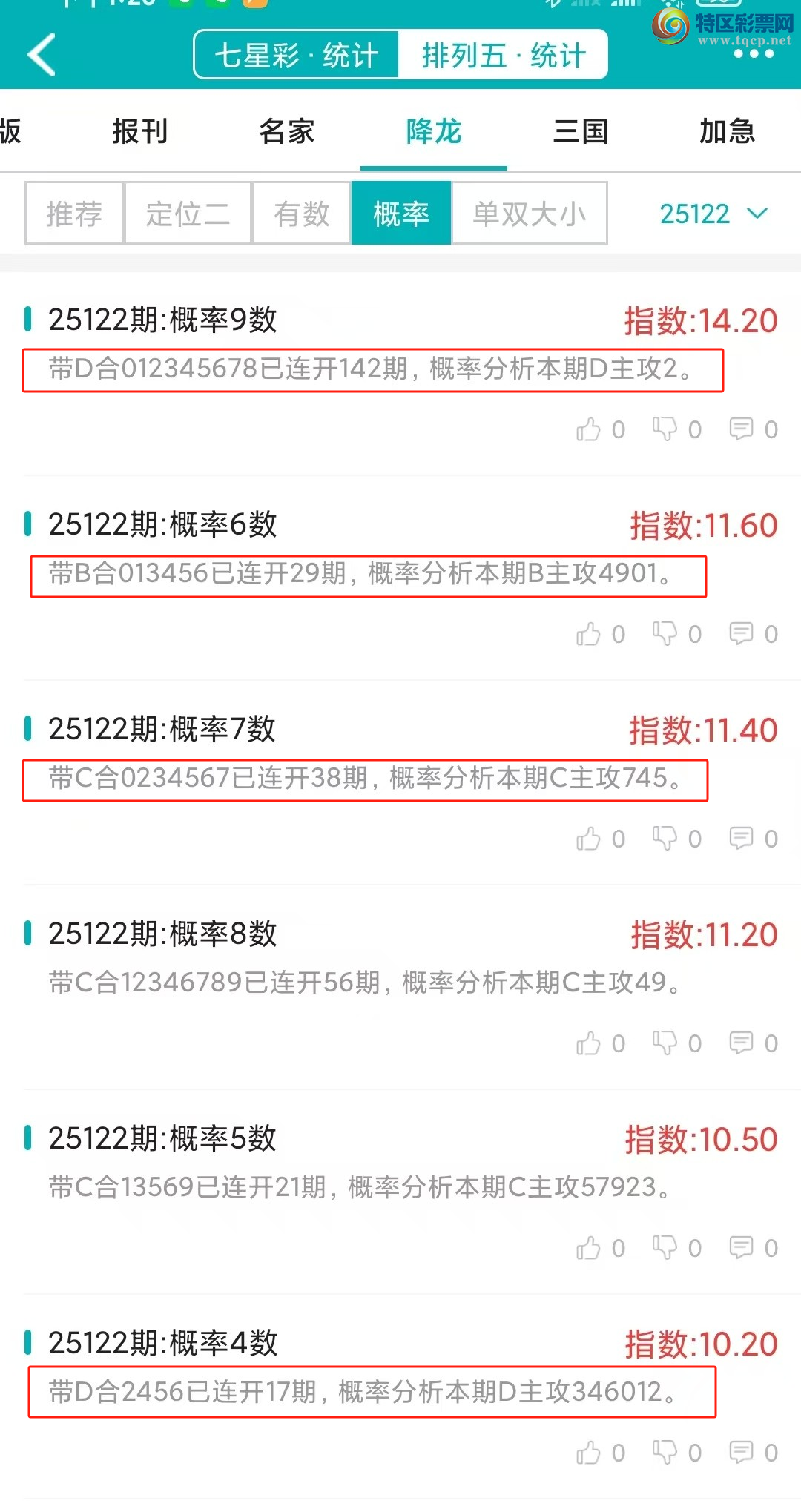 [������] 25123�ڣ�������ͳ�ơ������������彵��ͳ�Ƹ����У��򽱾���΢�ʵ㲥!153 / ����:�ͷ�-С�� / ����ID:1054312