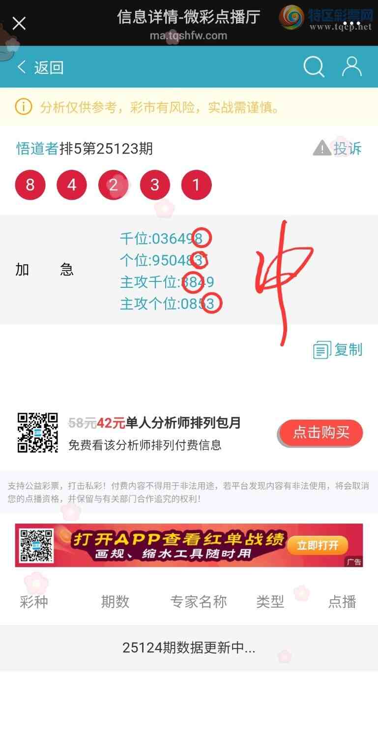 [������] 25124��:����߾������ݣ�ͼ��240 / ����:������49��ǧ�� / ����ID:1054326