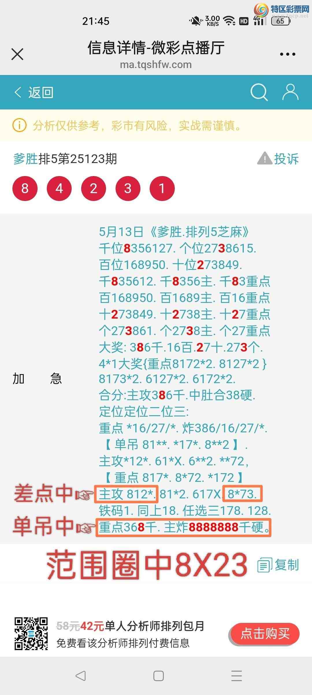 [������] 25124��:����ʤ��Ʒ���Ӽ�����8888888ͷ�ɹ����¡�ͼ�桿21 / ����:��ʤ[��Ĵ30024 / ����ID:1054327