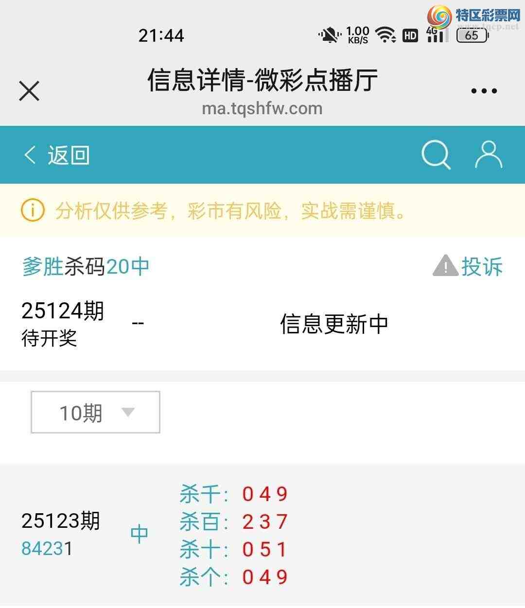 [������] 25124��:����ʤ��Ʒ���Ӽ�����8888888ͷ�ɹ����¡�ͼ�桿463 / ����:��ʤ[��Ĵ30024 / ����ID:1054327