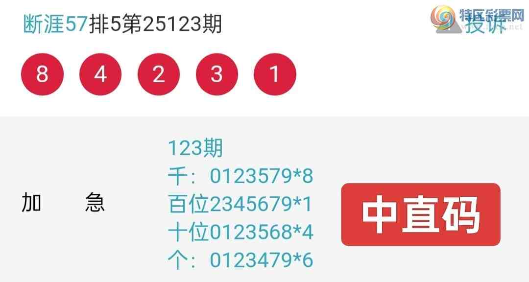 [������]  25124�ڣ��С�8423��ֱ�롢��׼ֱ�롢ֻ����ֱ�롿�����С���577 / ����:����57 / ����ID:1054347