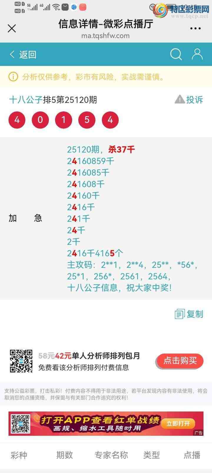 [������]  25124�ڣ�����ɱͷ���죬׼���ȣ��Ӽ�С��84xx958 / ����:ʮ�˹��� / ����ID:1054348