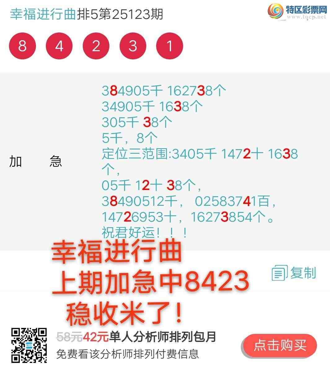 [������] 25124�ڣ����ڼӼ���8423  �������ˣ�113 / ����:����wd25100 / ����ID:1054363