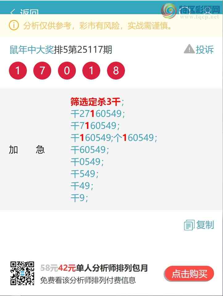 [������] 25124�ڣ�������ͷβ������Ȼ����8XX3����ͼ�桿440 / ����:�����д� / ����ID:1054547