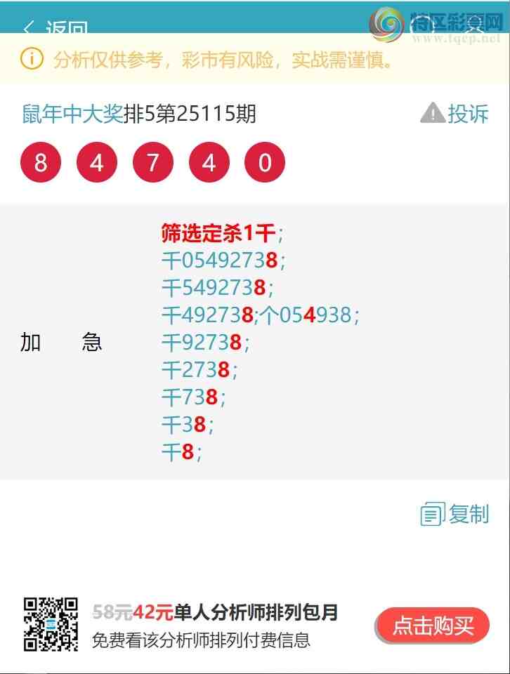 [������] 25124�ڣ�������ͷβ������Ȼ����8XX3����ͼ�桿619 / ����:�����д� / ����ID:1054547