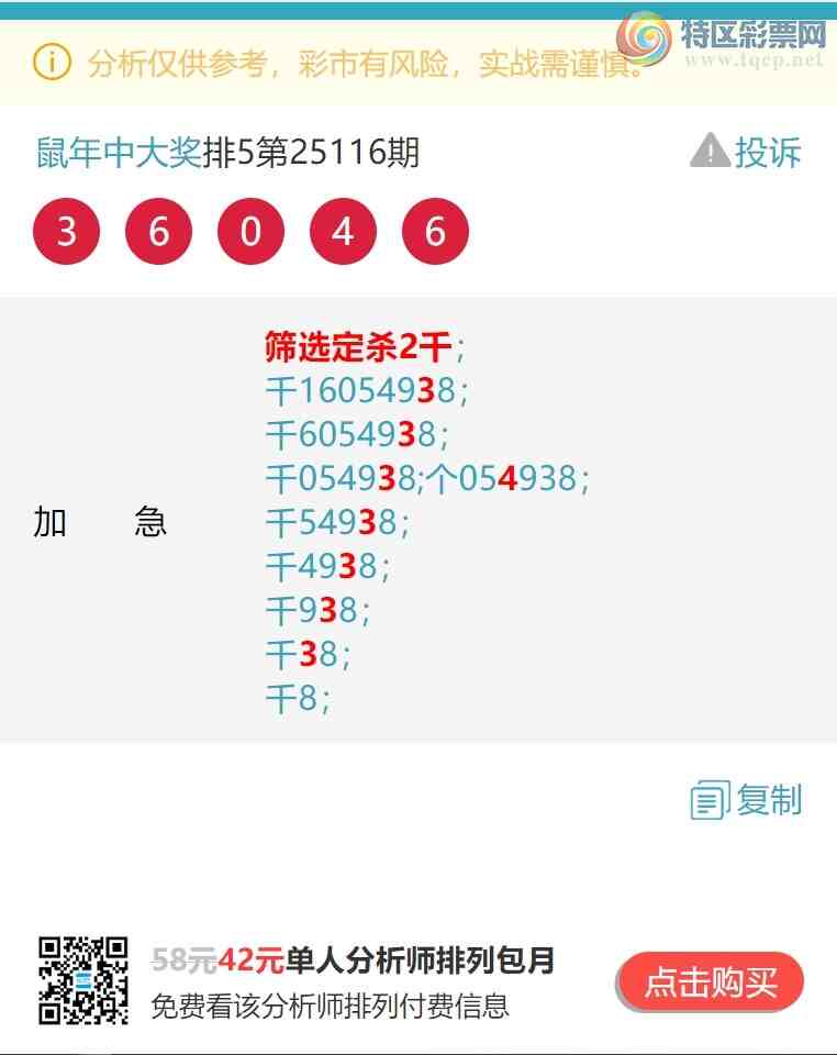 [������] 25124�ڣ�������ͷβ������Ȼ����8XX3����ͼ�桿132 / ����:�����д� / ����ID:1054547