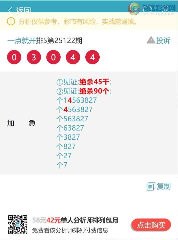 [������] 25124�ڣ��ֵָģ�����444��β������ͷβ����ͼ��]3 / ����:һ��Ϳ� / ����ID:1054567