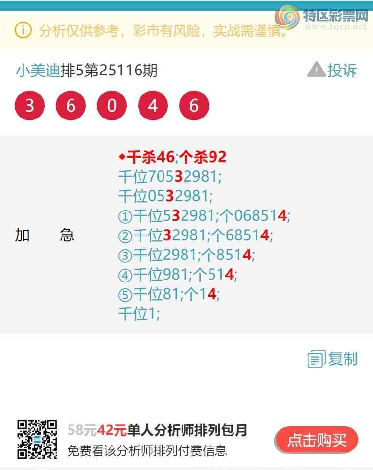 [������] 25124�ڣ�ͷβ���ɽ�==����8XX3����ͼ��]474 / ����:С���� / ����ID:1054606