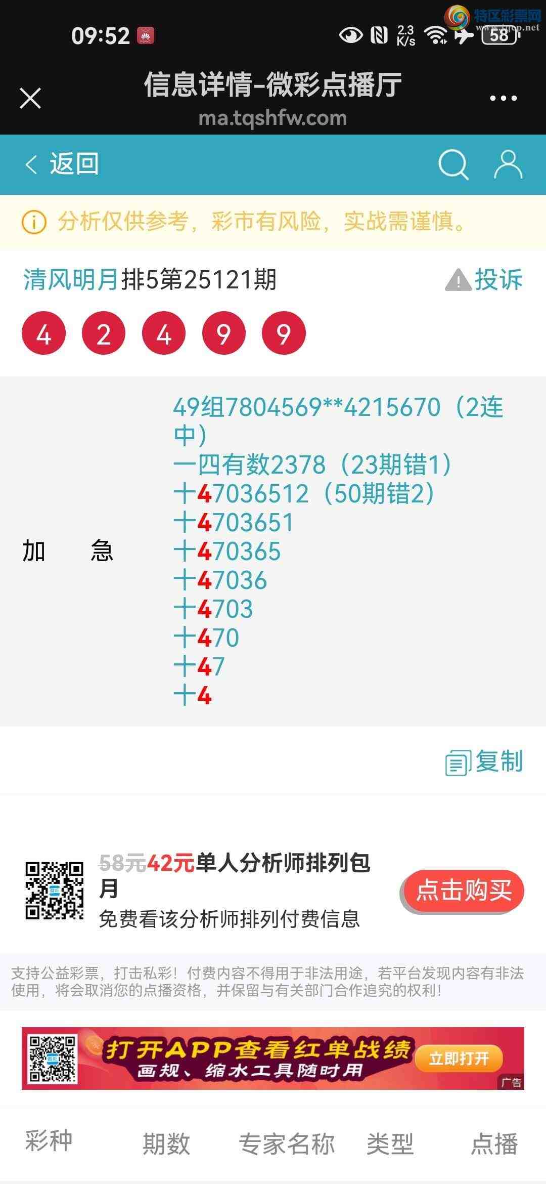 [������] 25124�ڣ���ɱʮλ10��10�������ֵ���һ��2��һ������ʮ�а˾ţ����ڸ���675 / ����:~�������~ / ����ID:1054644