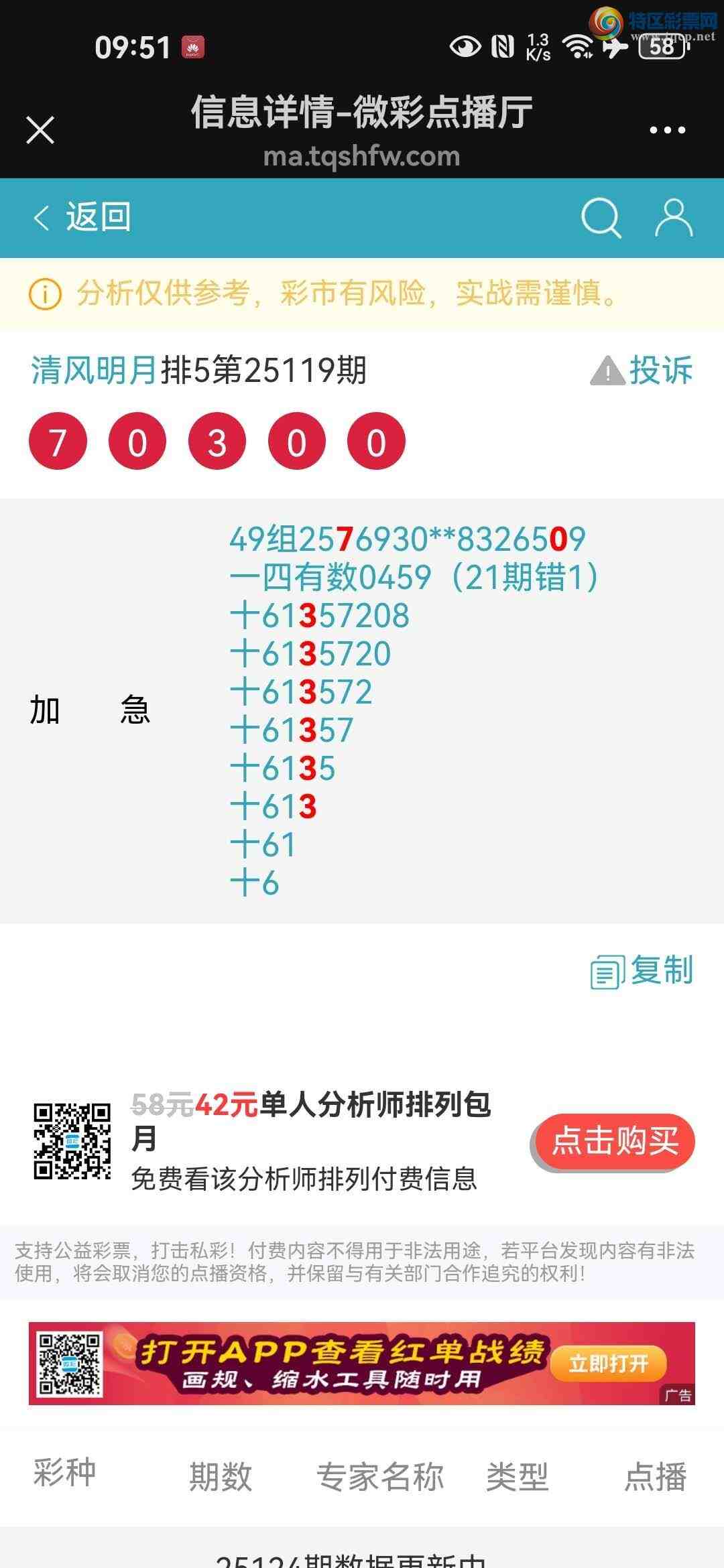 [������] 25124�ڣ���ɱʮλ10��10�������ֵ���һ��2��һ������ʮ�а˾ţ����ڸ���142 / ����:~�������~ / ����ID:1054644