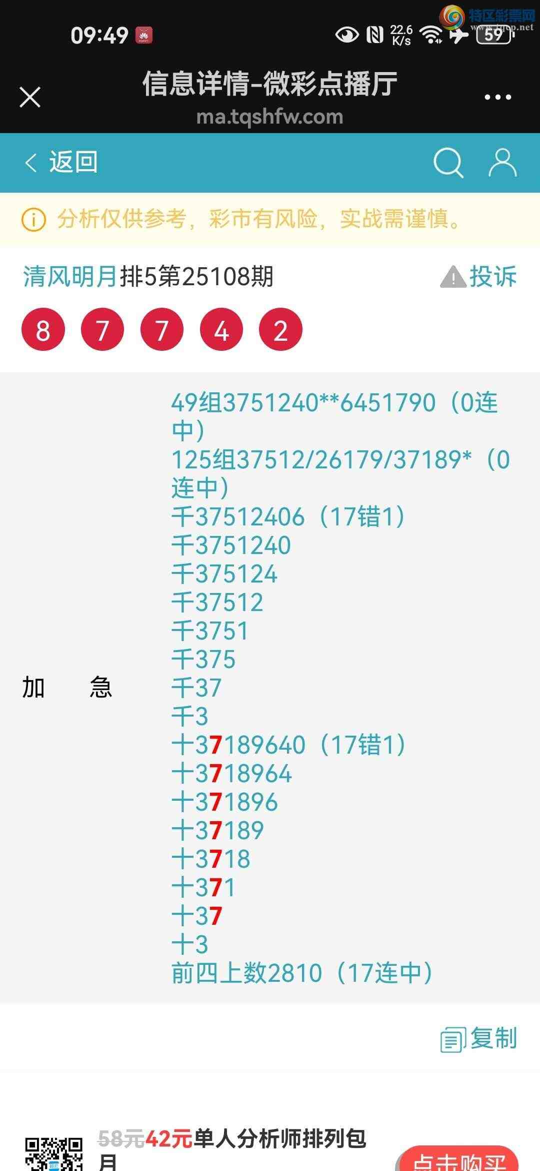 [������] 25124�ڣ���ɱʮλ10��10�������ֵ���һ��2��һ������ʮ�а˾ţ����ڸ���580 / ����:~�������~ / ����ID:1054644