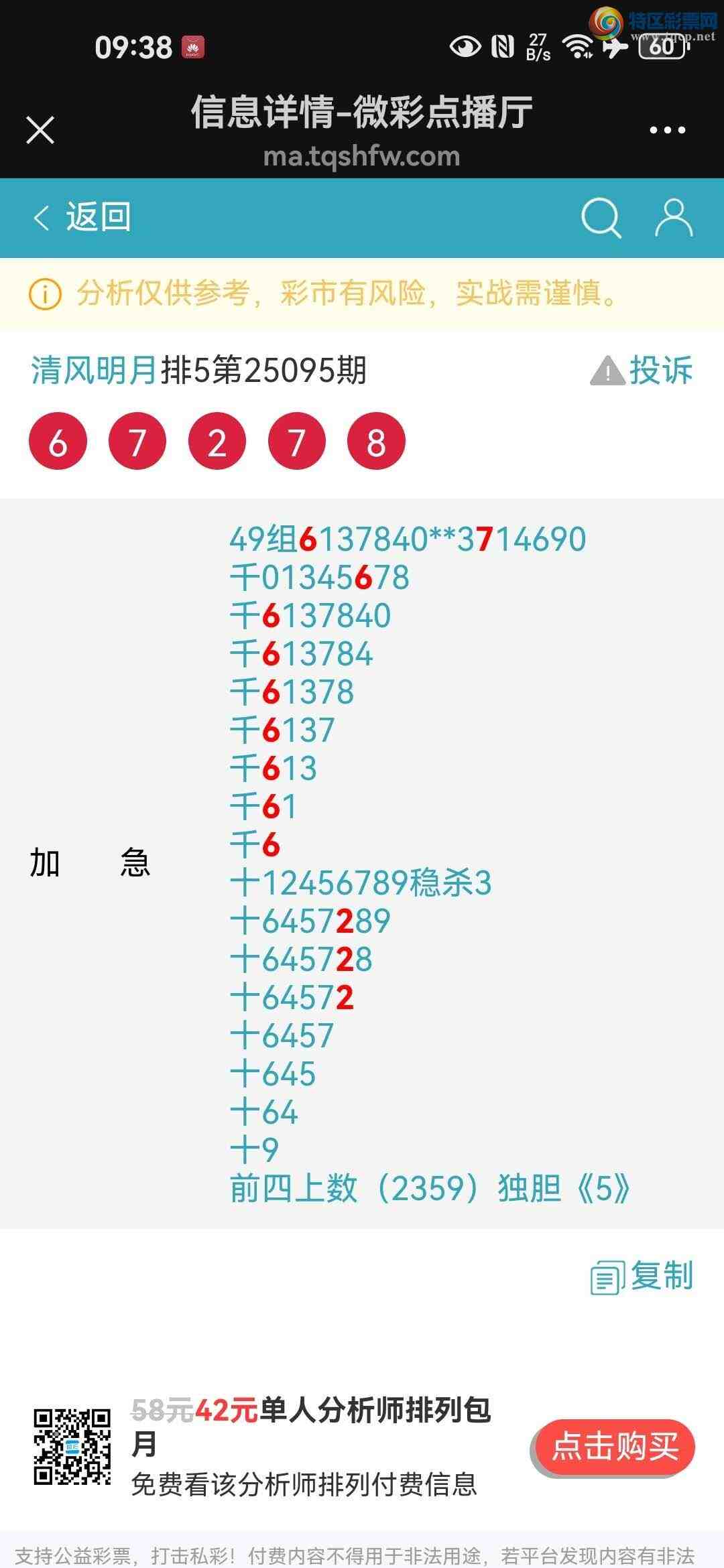 [������] 25124�ڣ���ɱʮλ10��10�������ֵ���һ��2��һ������ʮ�а˾ţ����ڸ���414 / ����:~�������~ / ����ID:1054644