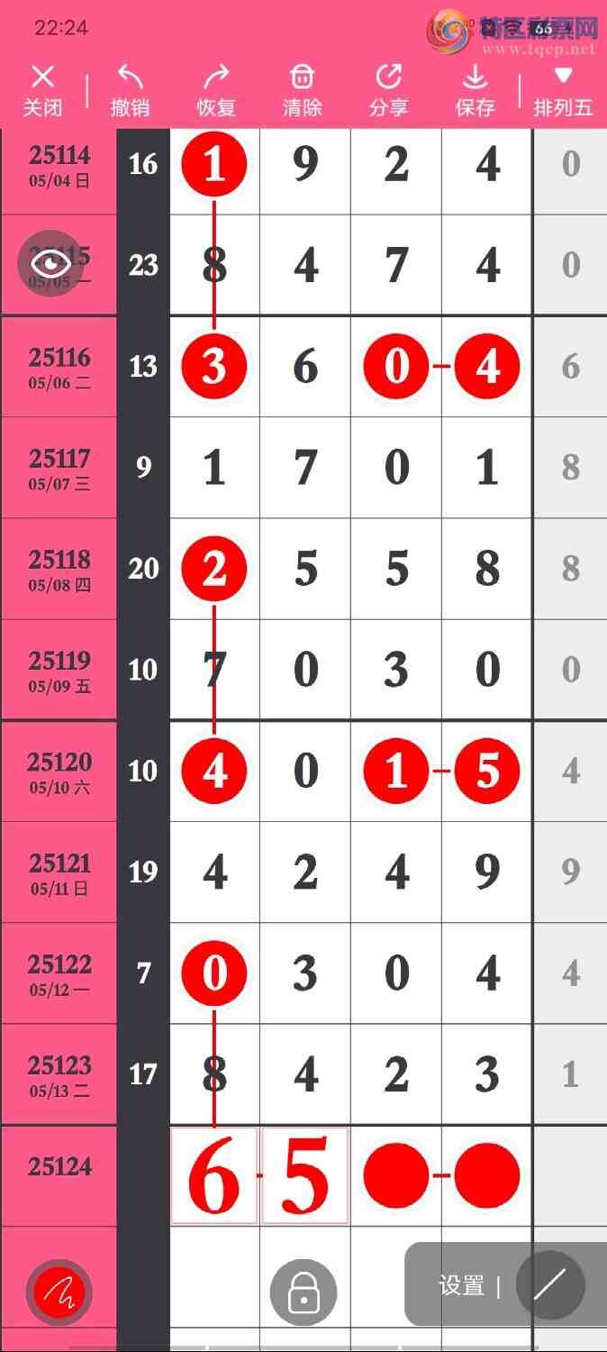 [������] 25124�ڣ�ͷ����ͷ��96��12������ˢ�¼�¼����ͼ�桿523 / ����:ͷβ����ɽ / ����ID:1054332