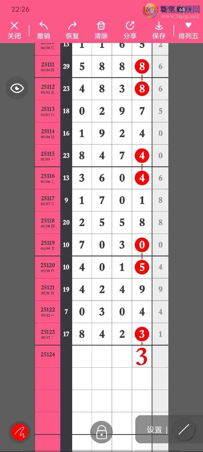 [������] 25124�ڣ�ͷ����ͷ��96��12������ˢ�¼�¼����ͼ�桿266 / ����:ͷβ����ɽ / ����ID:1054332