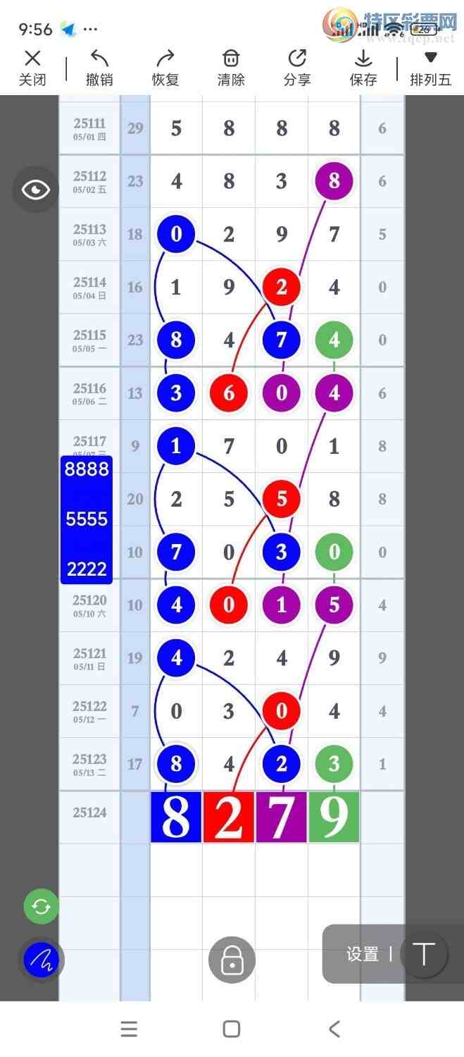 [������] 25124�ڣ������ˣ�ɱɱ�룬��֥�飡��ͼ�桿932 / ����:������- / ����ID:1054336