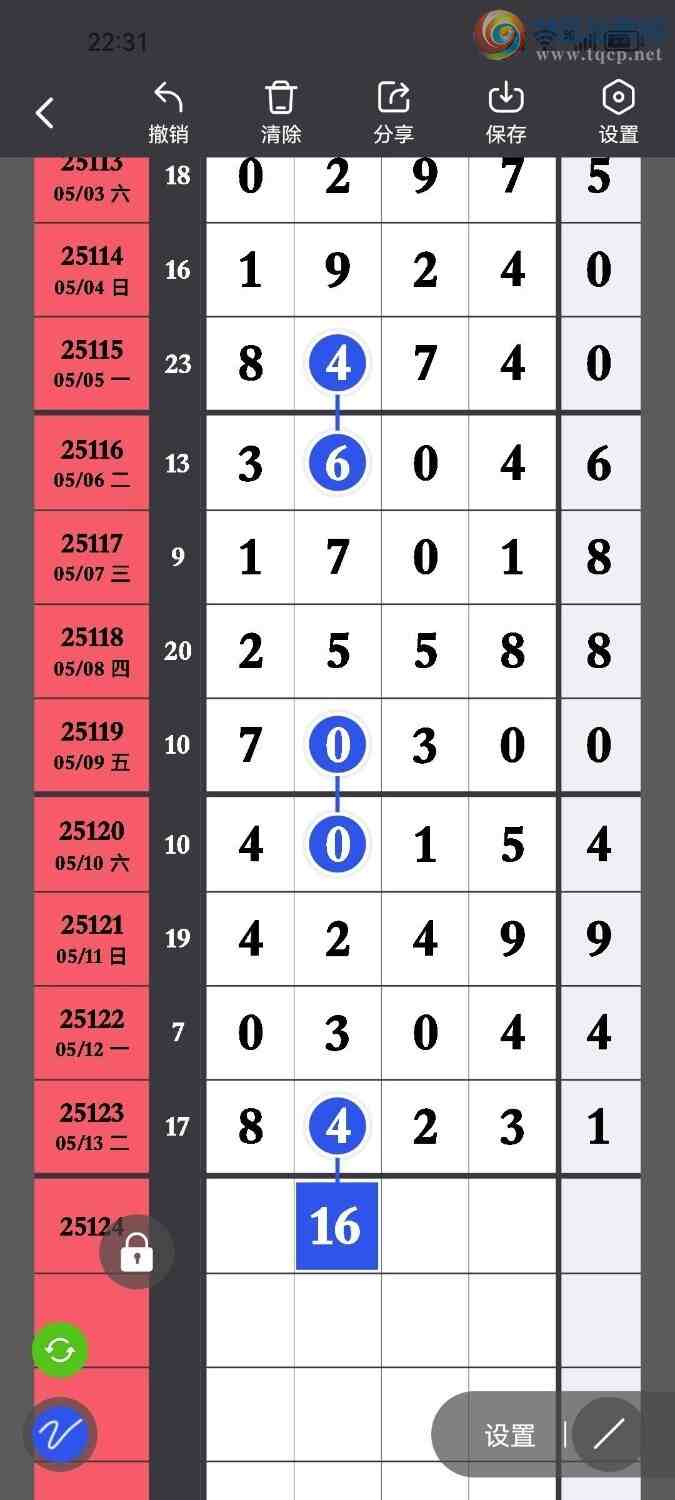 [������] 25124�ڣ���򵥵���ץ����β�������ҷɣ���ͼ�桿552 / ����:�����ҷ� / ����ID:1054343