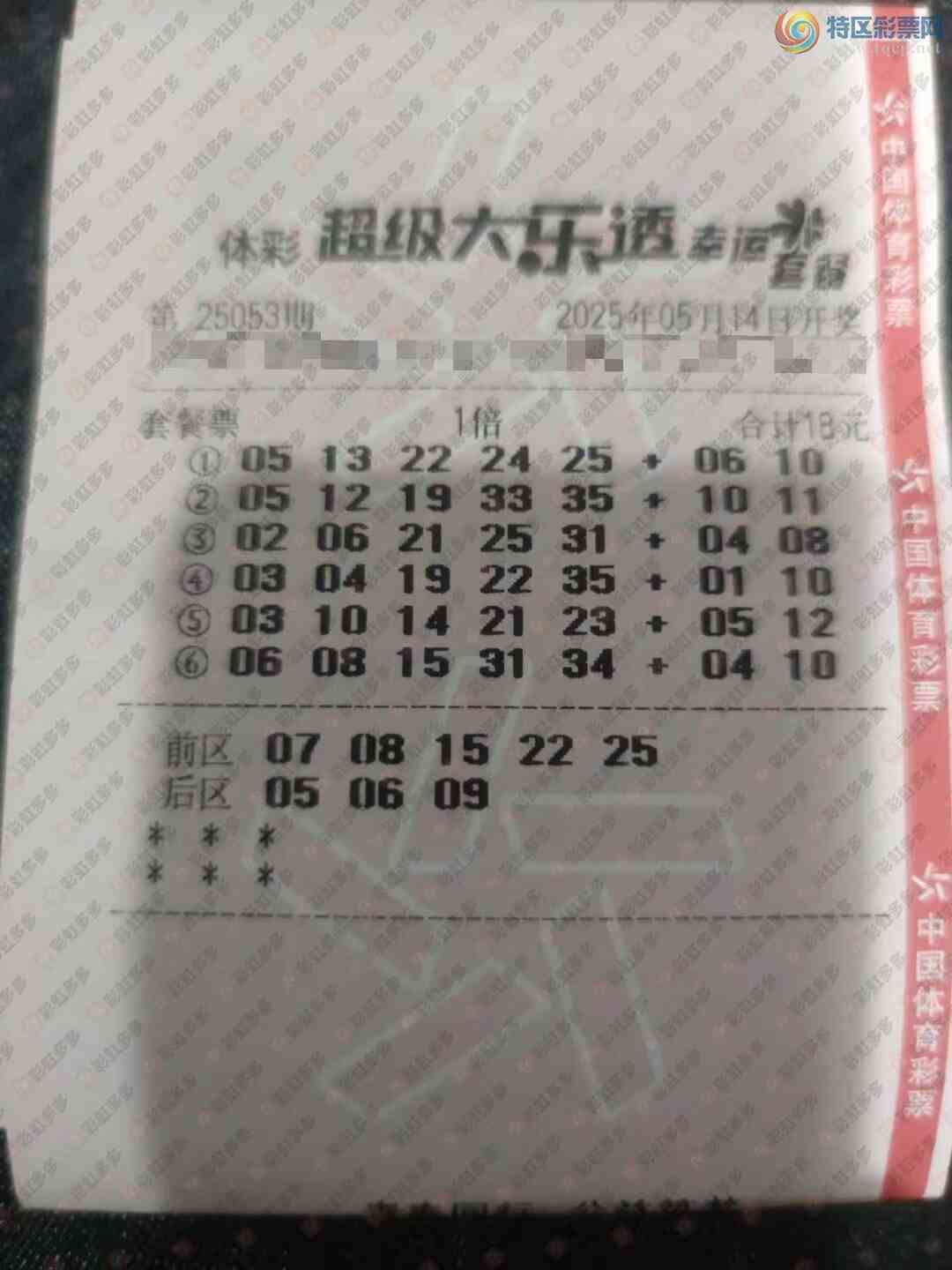 [����͸] 25053�ڣ��Ŵ�ο������˾��һ��585 / ����:�ǿ����� / ����ID:1054895