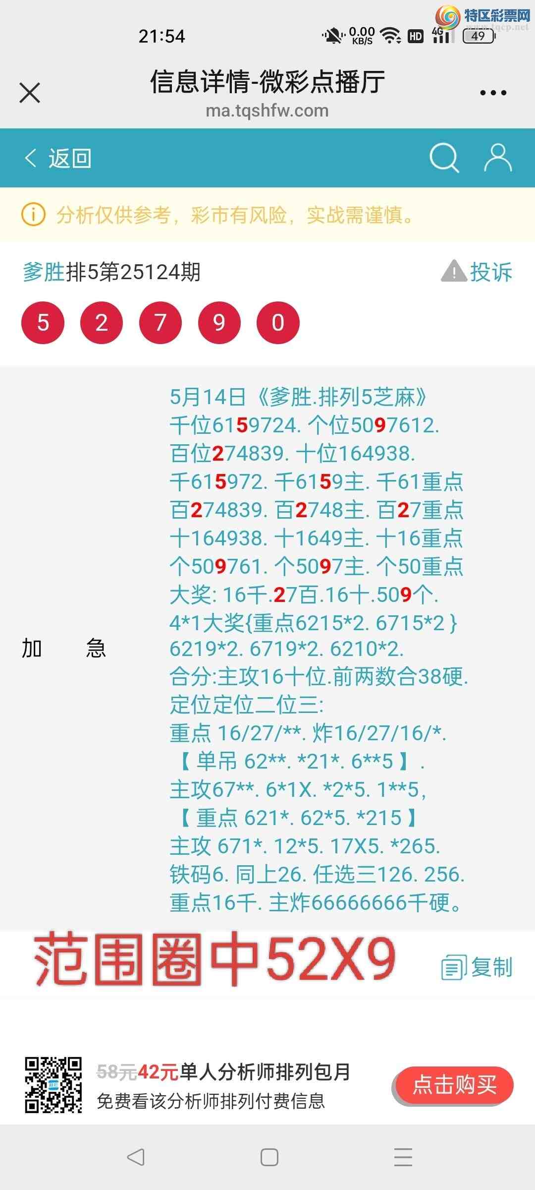 [������] 25125��:��ʤ��Ʒ��ͼ�桿944 / ����:��ʤ[��Ĵ30024 / ����ID:1054930