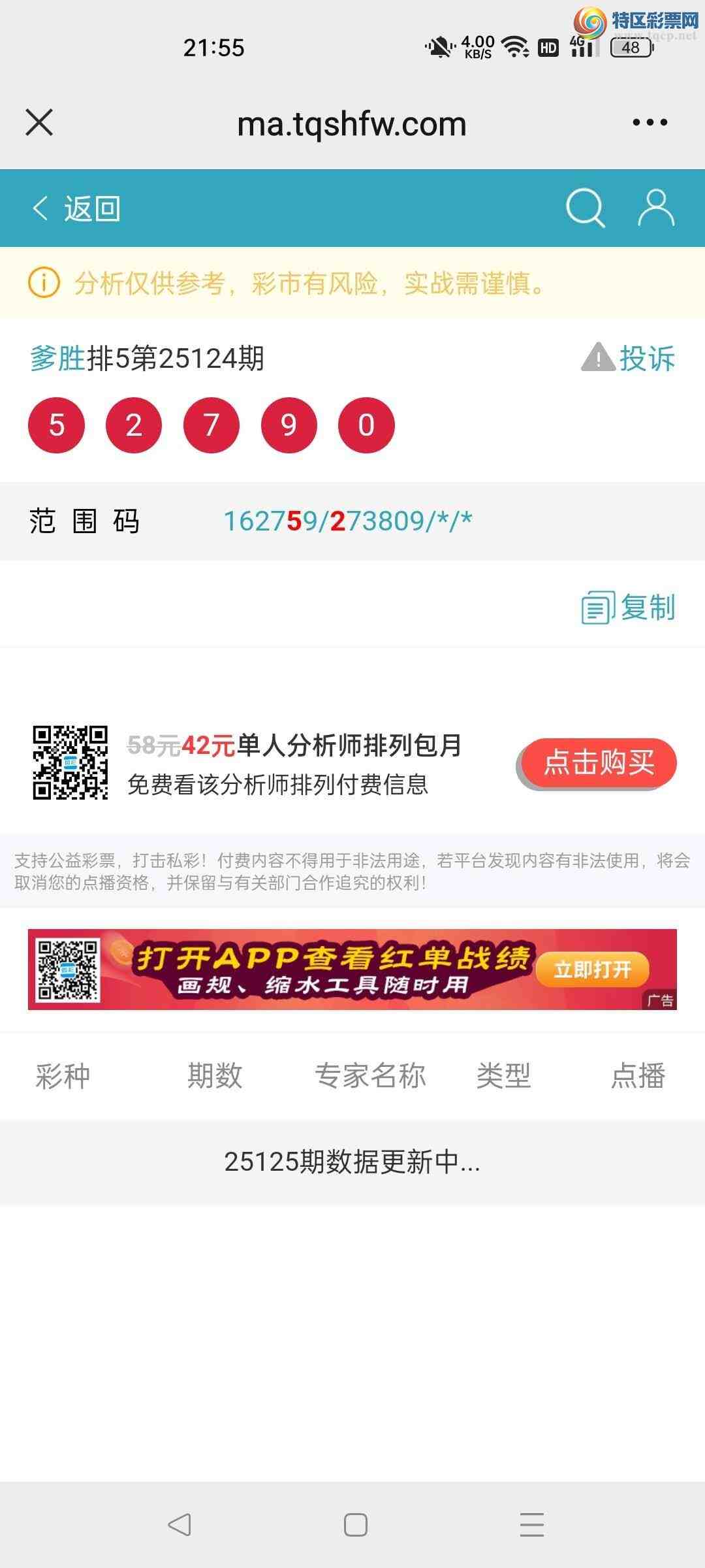 [������] 25125��:��ʤ��Ʒ��ͼ�桿362 / ����:��ʤ[��Ĵ30024 / ����ID:1054930