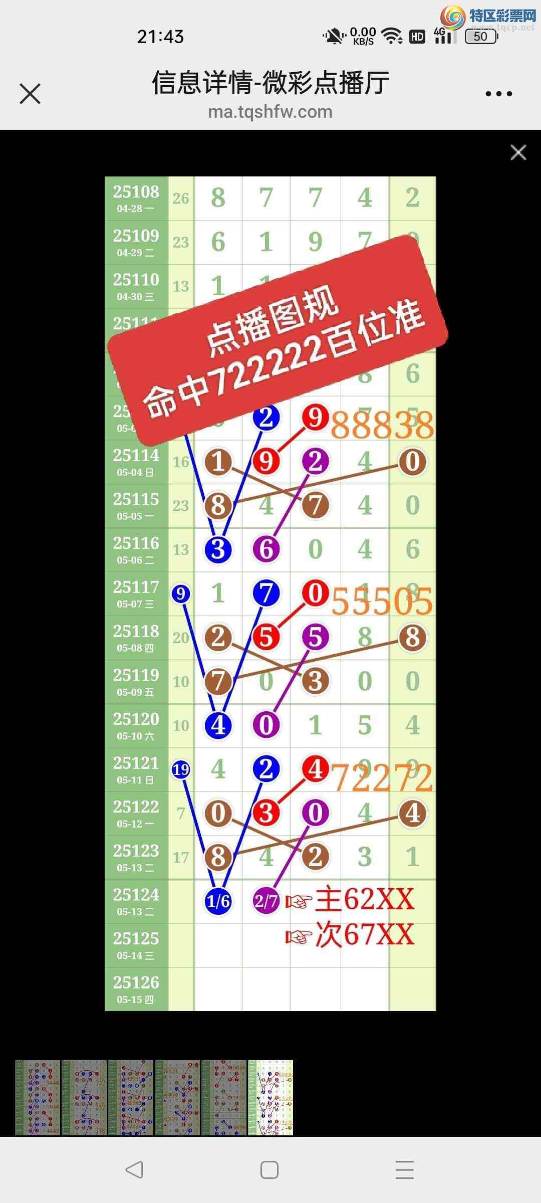 [������] 25125��:��ʤ��Ʒ��ͼ�桿18 / ����:��ʤ[��Ĵ30024 / ����ID:1054930