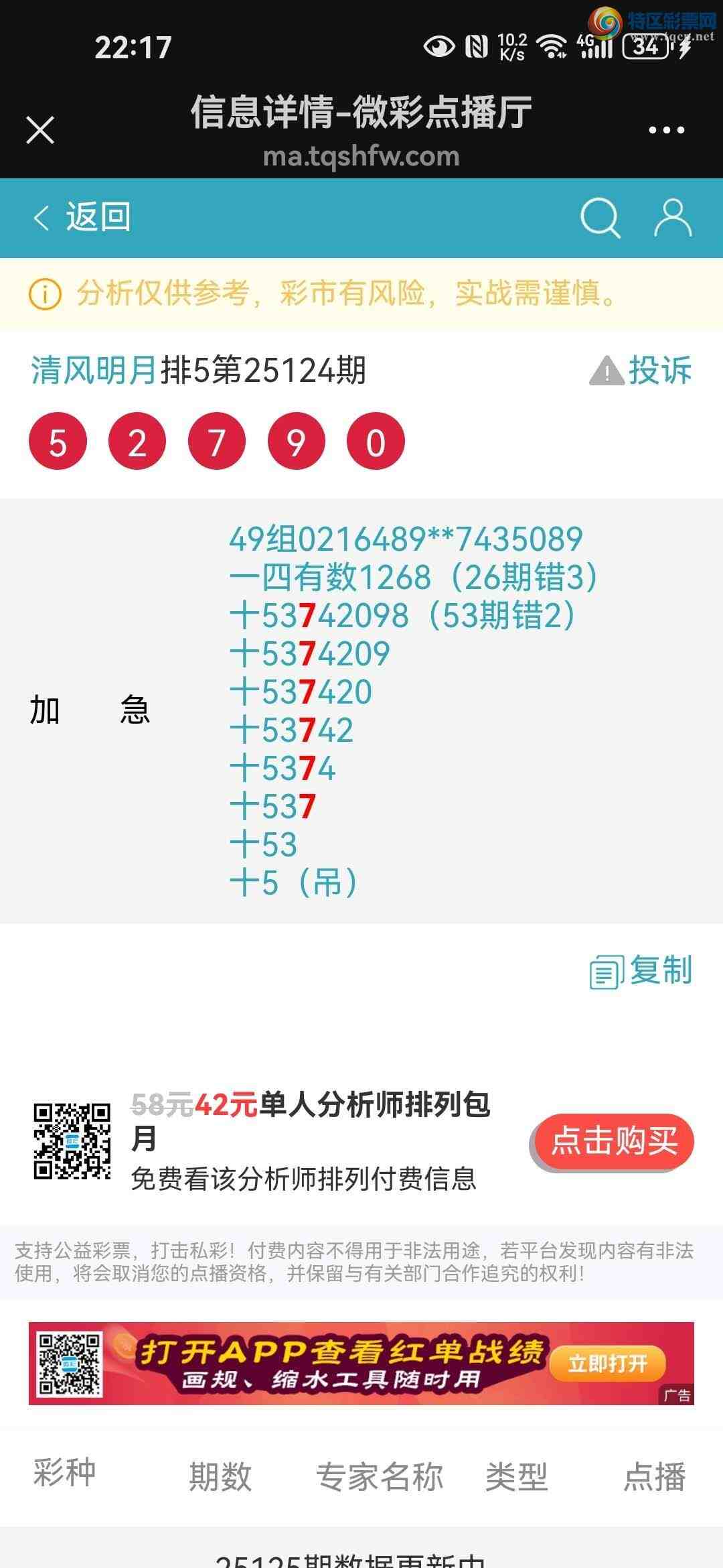 [������] 25125�ڣ���ɱʮλ10��10������3���У�һ������ʮ�а˾ţ����ڸ���461 / ����:~�������~ / ����ID:1054945