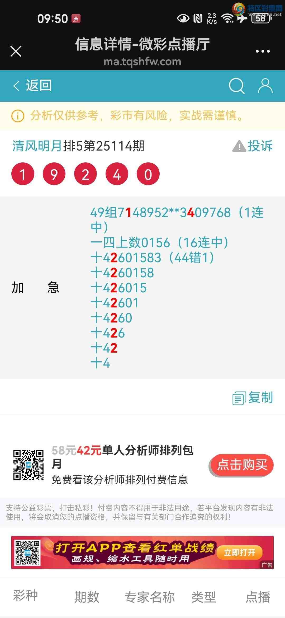 [������] 25125�ڣ���ɱʮλ10��10������3���У�һ������ʮ�а˾ţ����ڸ���534 / ����:~�������~ / ����ID:1054945