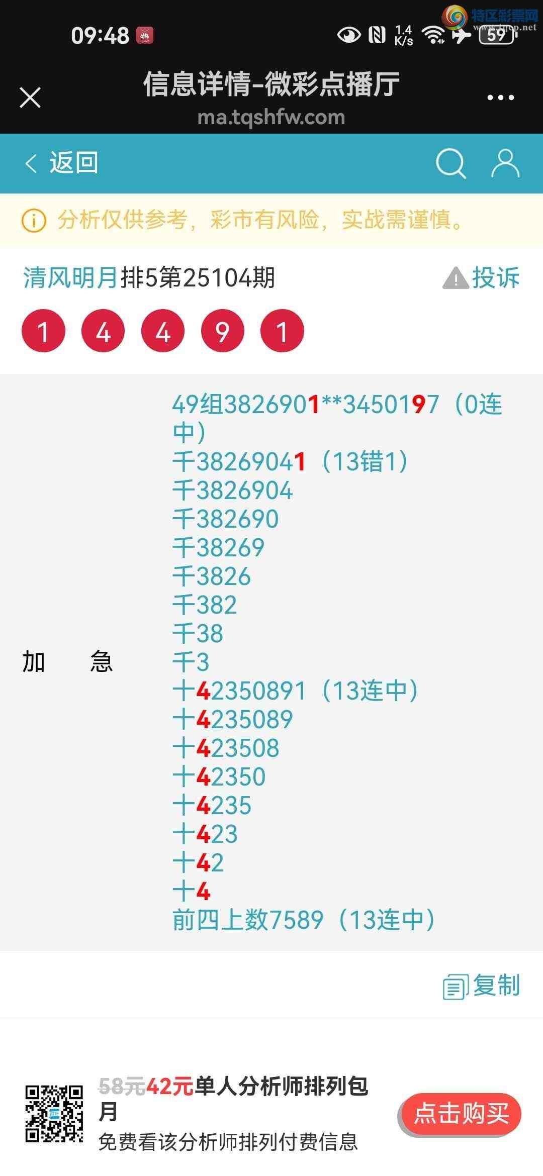 [������] 25125�ڣ���ɱʮλ10��10������3���У�һ������ʮ�а˾ţ����ڸ���652 / ����:~�������~ / ����ID:1054945