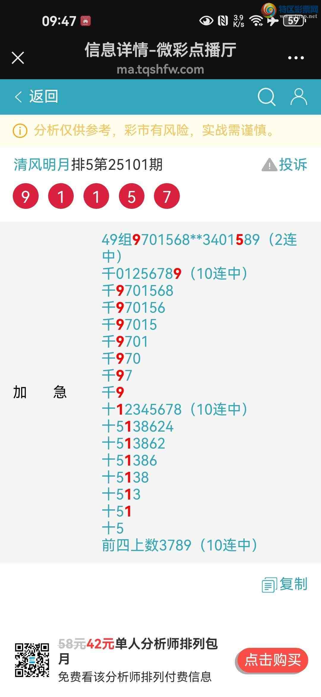 [������] 25125�ڣ���ɱʮλ10��10������3���У�һ������ʮ�а˾ţ����ڸ���829 / ����:~�������~ / ����ID:1054945