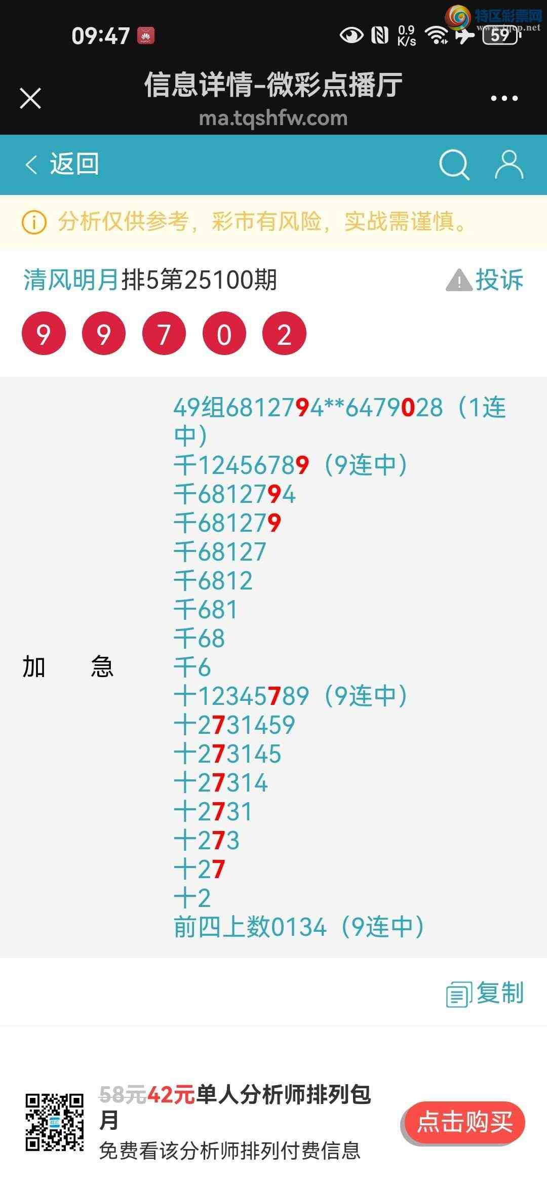 [������] 25125�ڣ���ɱʮλ10��10������3���У�һ������ʮ�а˾ţ����ڸ���906 / ����:~�������~ / ����ID:1054945