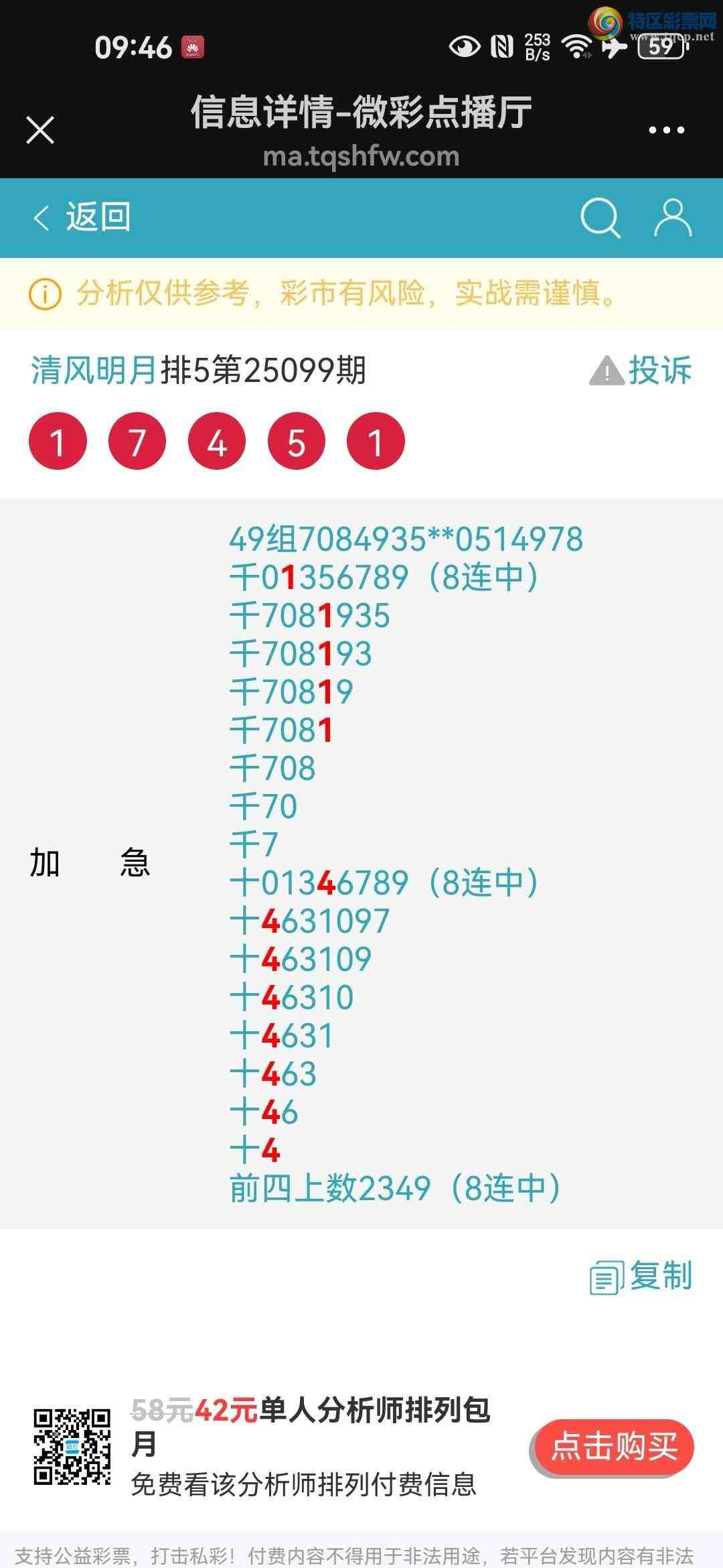 [������] 25125�ڣ���ɱʮλ10��10������3���У�һ������ʮ�а˾ţ����ڸ���653 / ����:~�������~ / ����ID:1054945