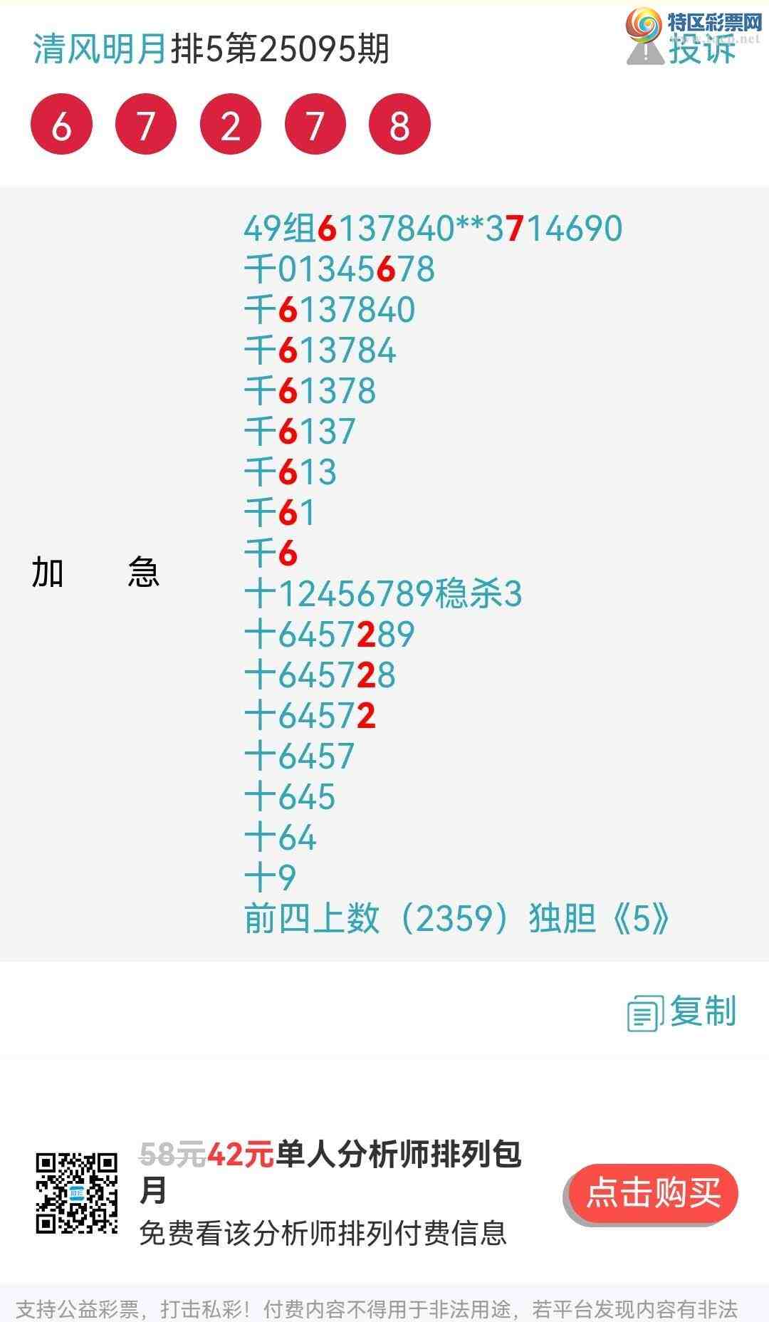 [������] 25125�ڣ���ɱʮλ10��10������3���У�һ������ʮ�а˾ţ����ڸ���548 / ����:~�������~ / ����ID:1054945