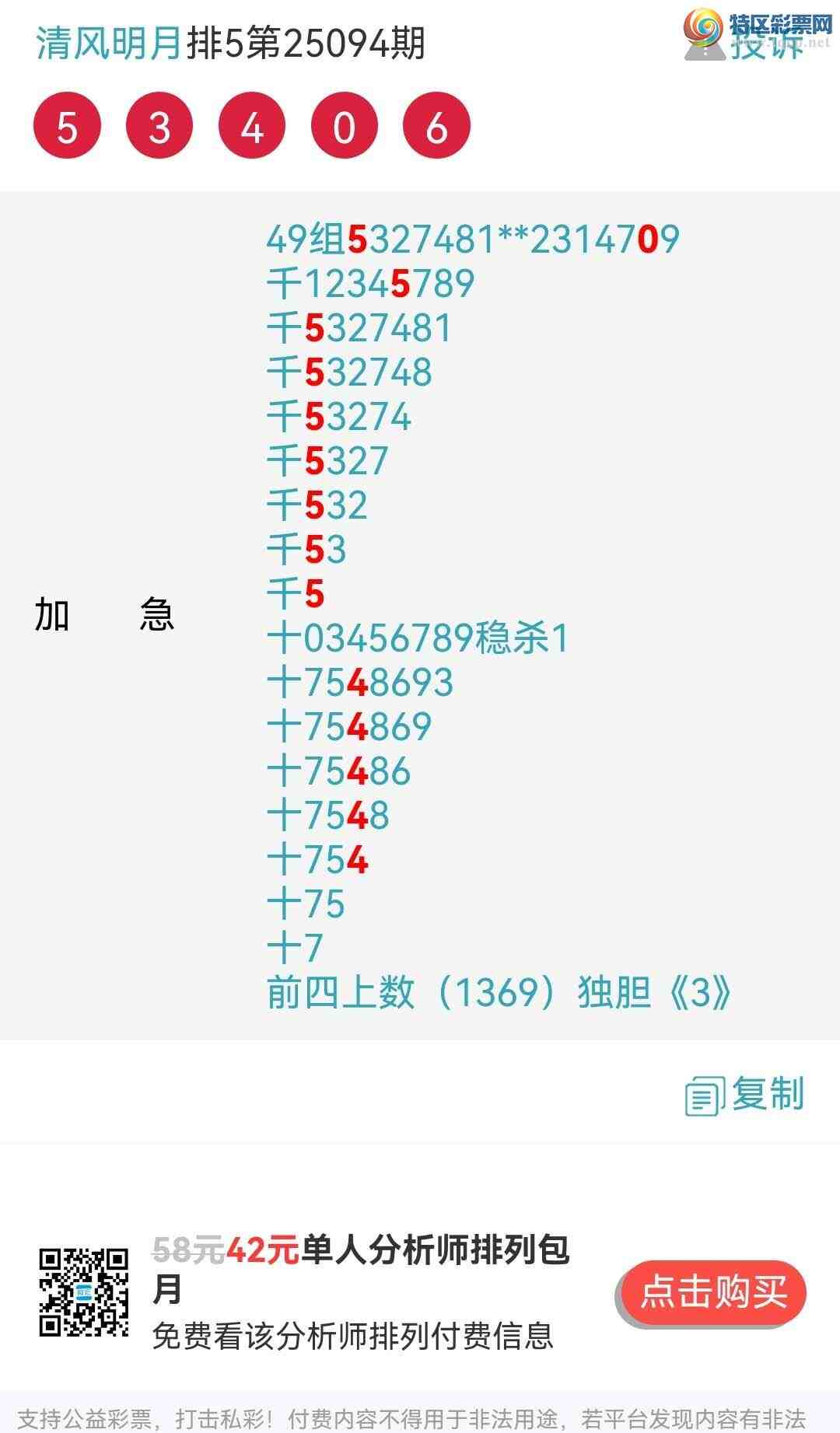 [������] 25125�ڣ���ɱʮλ10��10������3���У�һ������ʮ�а˾ţ����ڸ���326 / ����:~�������~ / ����ID:1054945