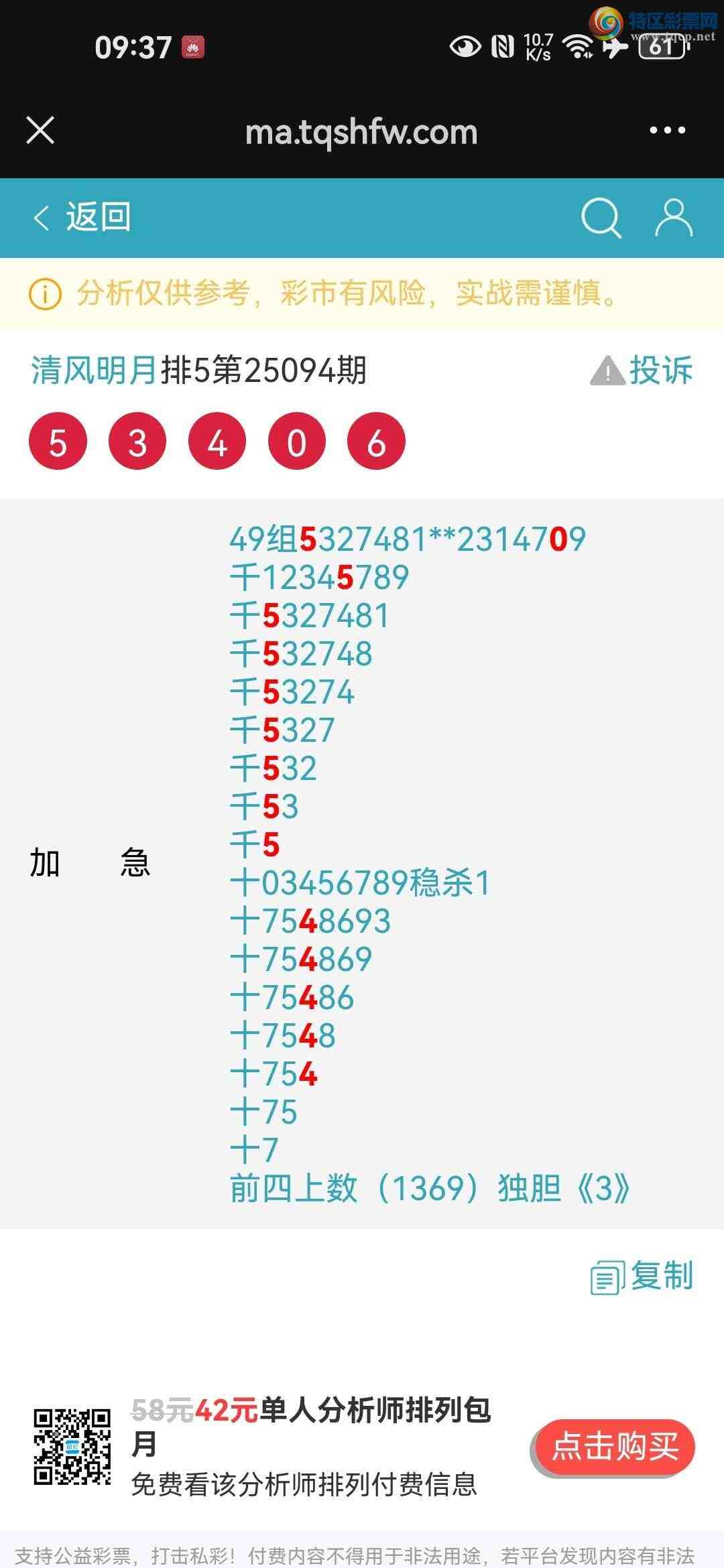 [������] 25125�ڣ���ɱʮλ10��10������3���У�һ������ʮ�а˾ţ����ڸ���212 / ����:~�������~ / ����ID:1054945