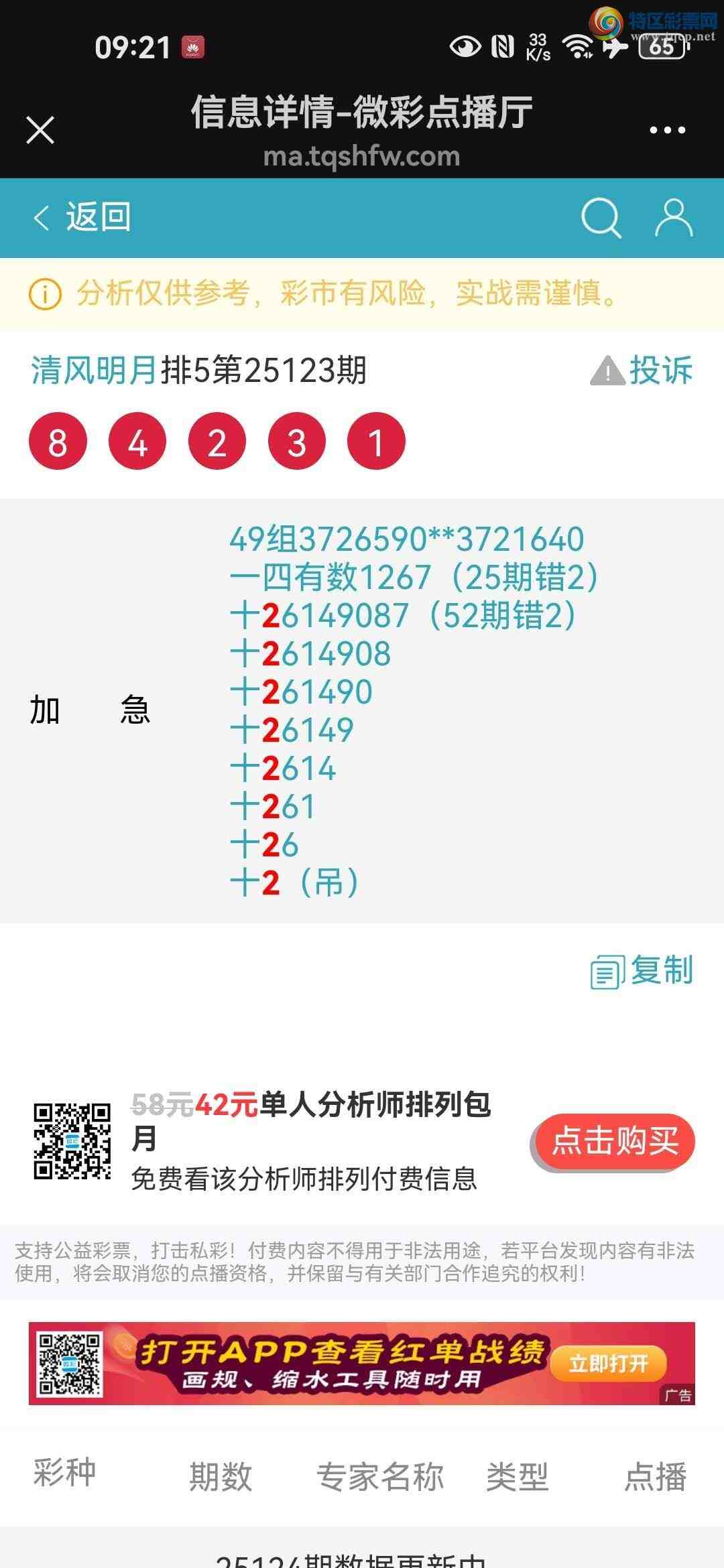 [������] 25125�ڣ���ɱʮλ10��10������3���У�һ������ʮ�а˾ţ����ڸ���82 / ����:~�������~ / ����ID:1054945