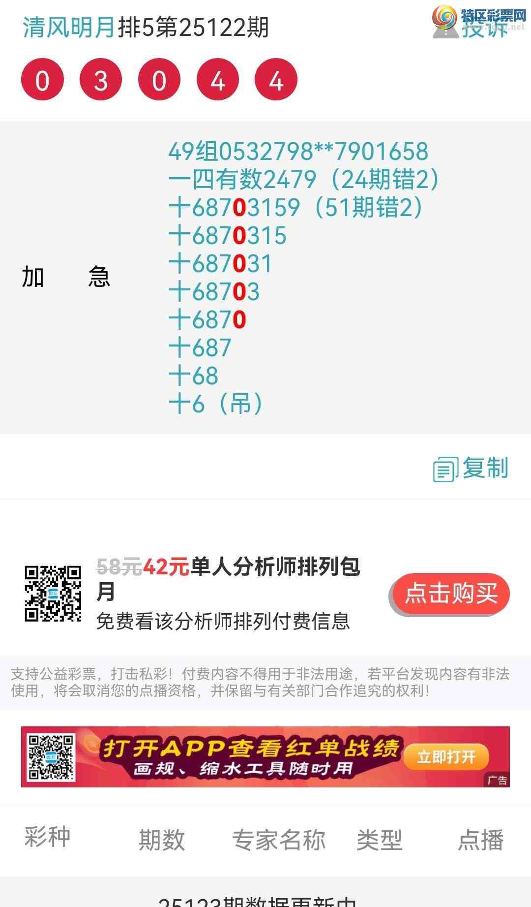 [������] 25125�ڣ���ɱʮλ10��10������3���У�һ������ʮ�а˾ţ����ڸ���612 / ����:~�������~ / ����ID:1054945