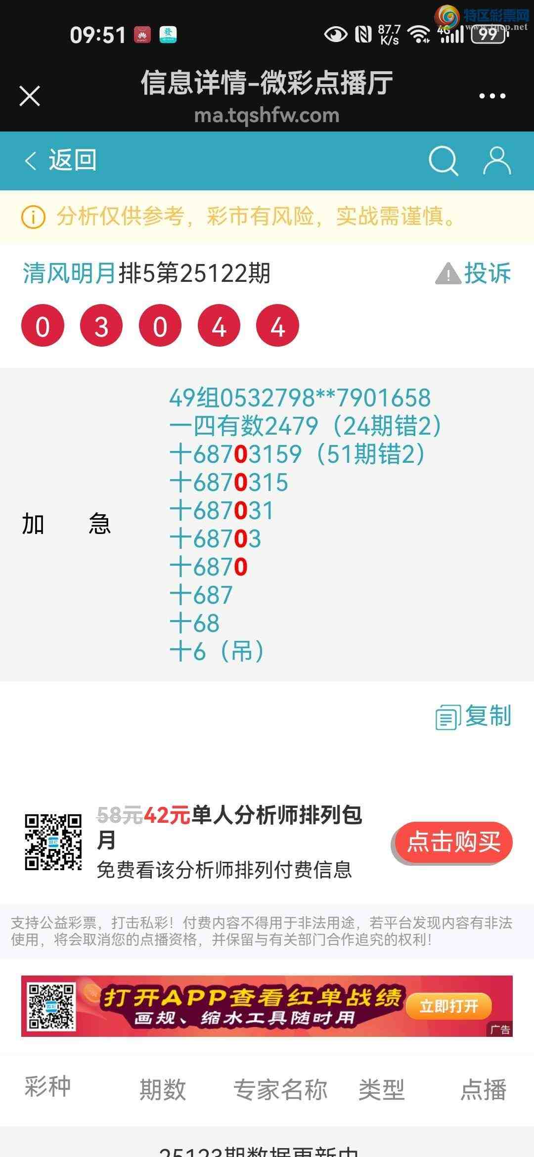 [������] 25125�ڣ���ɱʮλ10��10������3���У�һ������ʮ�а˾ţ����ڸ���717 / ����:~�������~ / ����ID:1054945