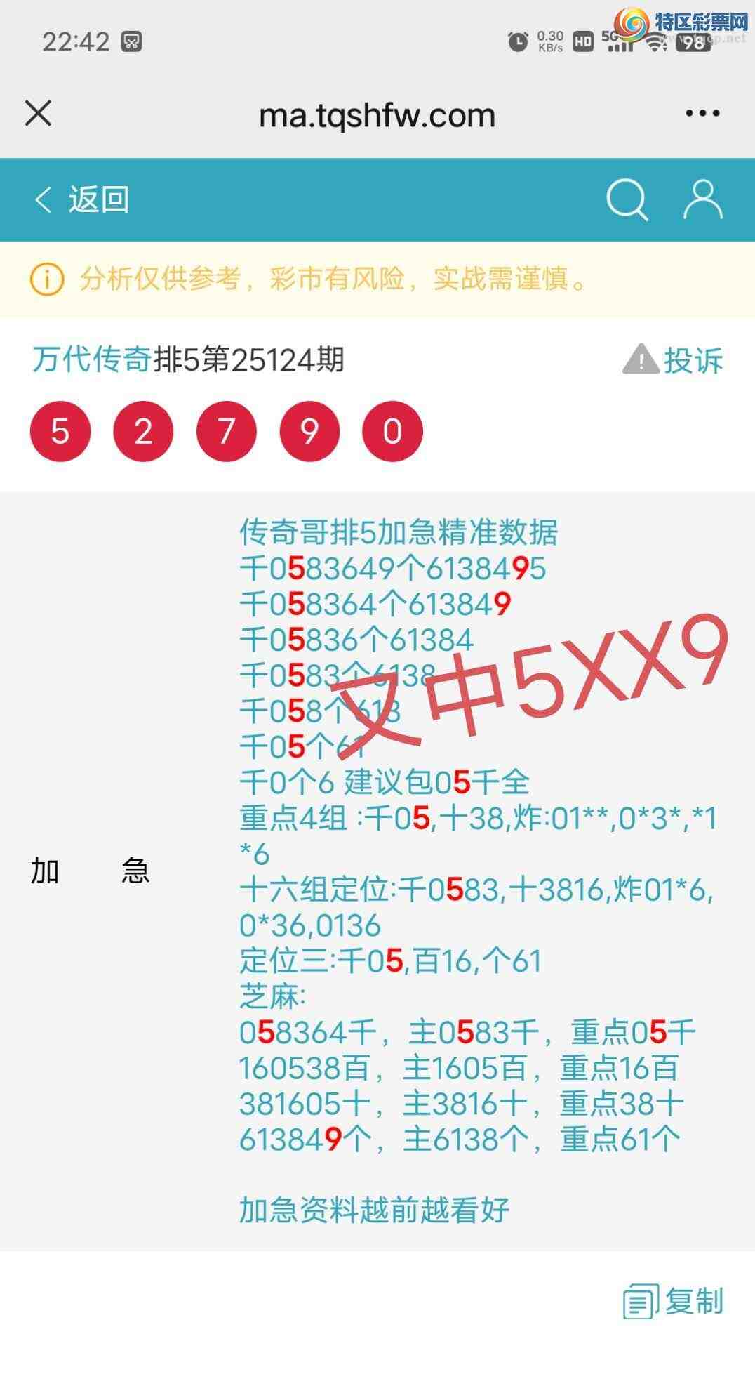 [������] 25125��:����05ͷ,613849β,������5XX9,���ڸ����ʡ�ͼ�桿785 / ����:������� / ����ID:1055002