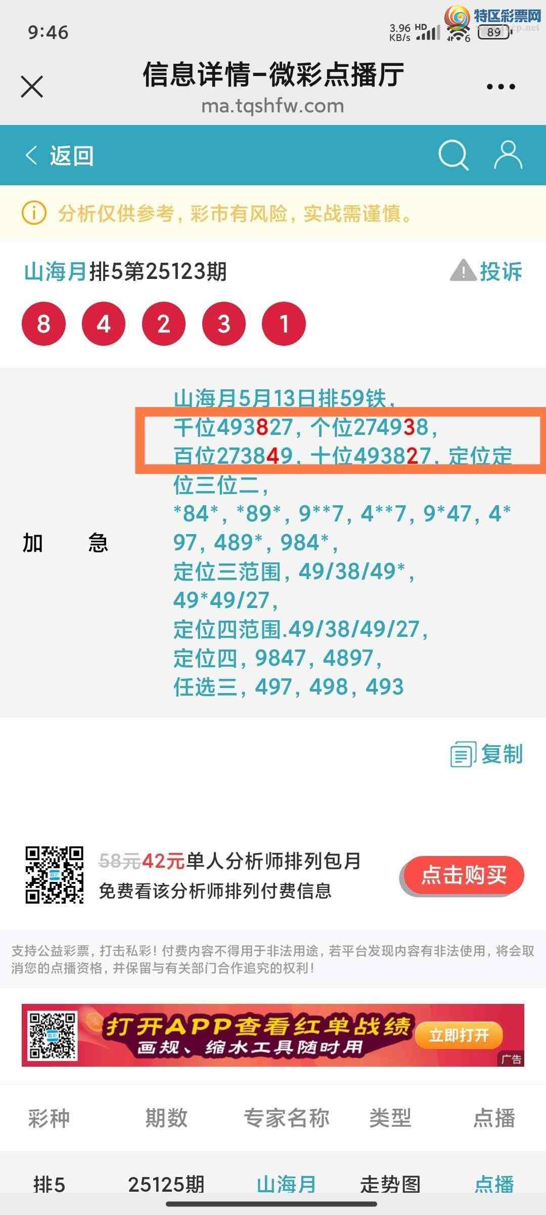 [������] 25125�ڣ�ɽ����������Ӽ��з�Χ���5279����Χ������С�ͼ�桿654 / ����:ɽ���� / ����ID:1055237