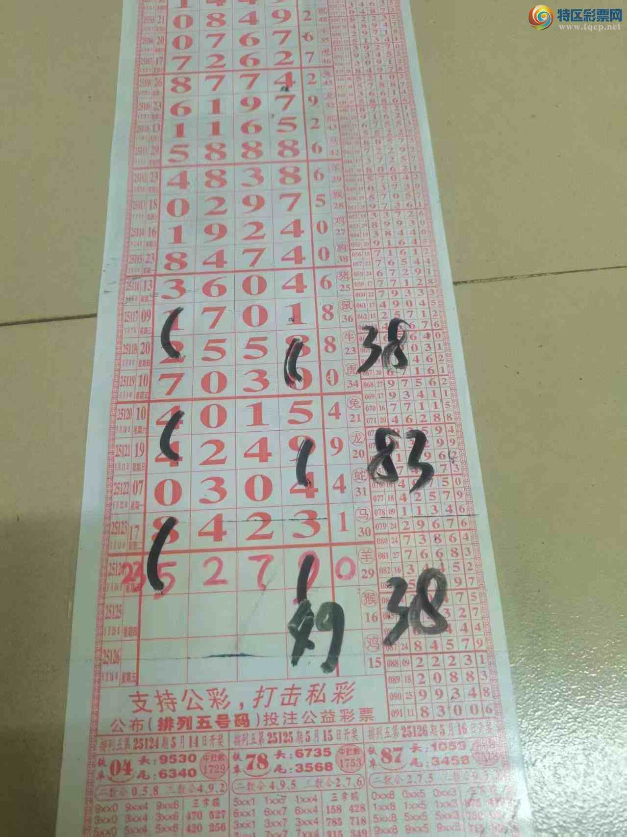 [������] 25125�ڣ�ɽ����������Ӽ��з�Χ���5279����Χ������С�ͼ�桿223 / ����:ɽ���� / ����ID:1055237