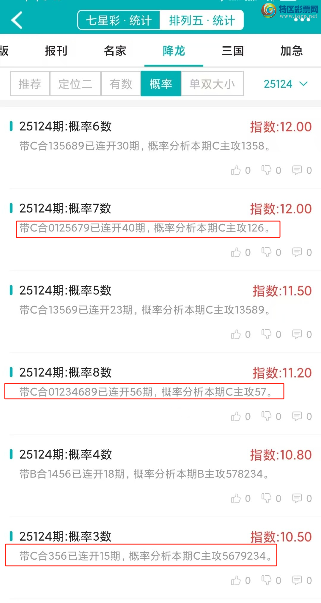 [������] 25125�ڣ�������ͳ�ơ������������彵��ͳ�Ƹ���3���У��򽱾���΢�ʵ㲥!666 / ����:�ͷ�-С�� / ����ID:1055342