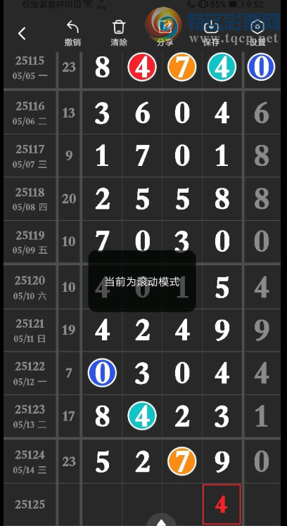 [������] 25125�ڣ����¶��ڲο���ͼ�桿117 / ����:��ˮ����1 / ����ID:1055378