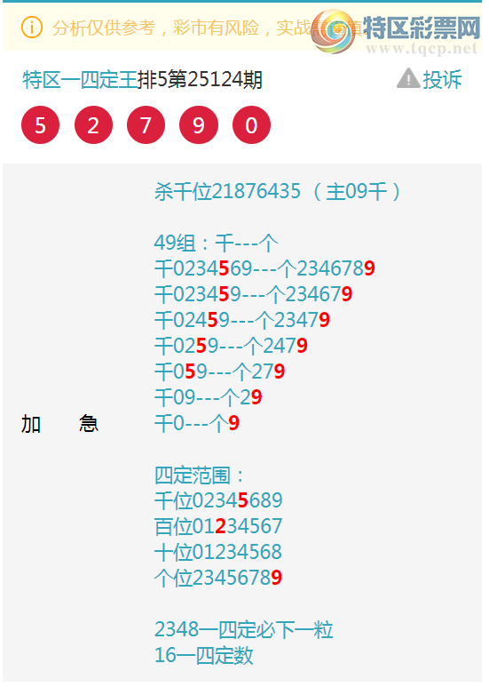 [������] 25125�ڣ���ʮ����ͷβ׼��ɱ��������923 / ����:����ͷβ��4467 / ����ID:1055417