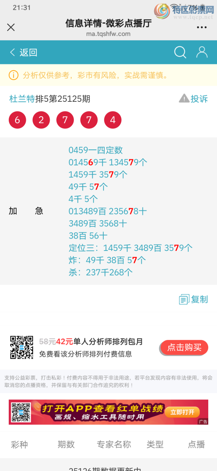 [������] 25126�ڣ�ͷβ36�������С�ͼ�桿271 / ����:������ / ����ID:1055533