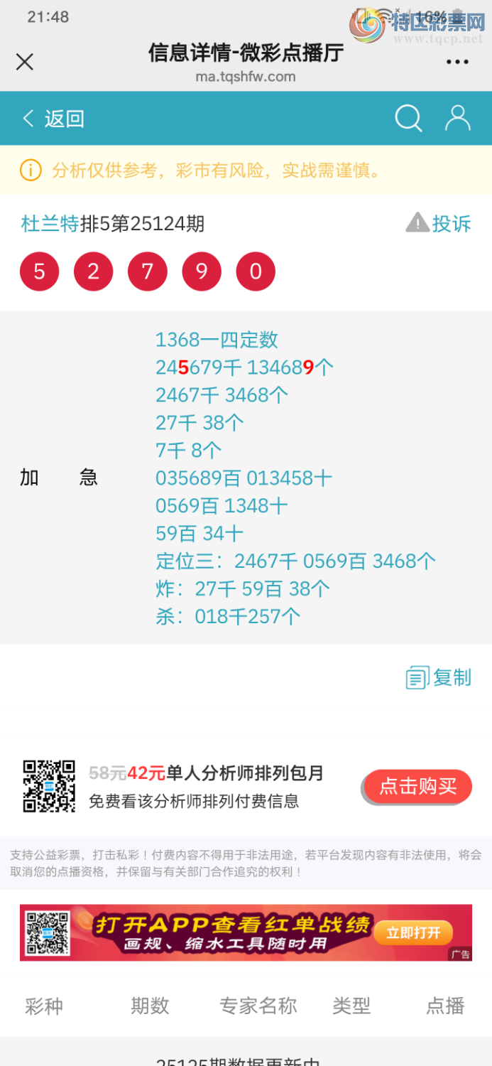 [������] 25126�ڣ�ͷβ36�������С�ͼ�桿514 / ����:������ / ����ID:1055533