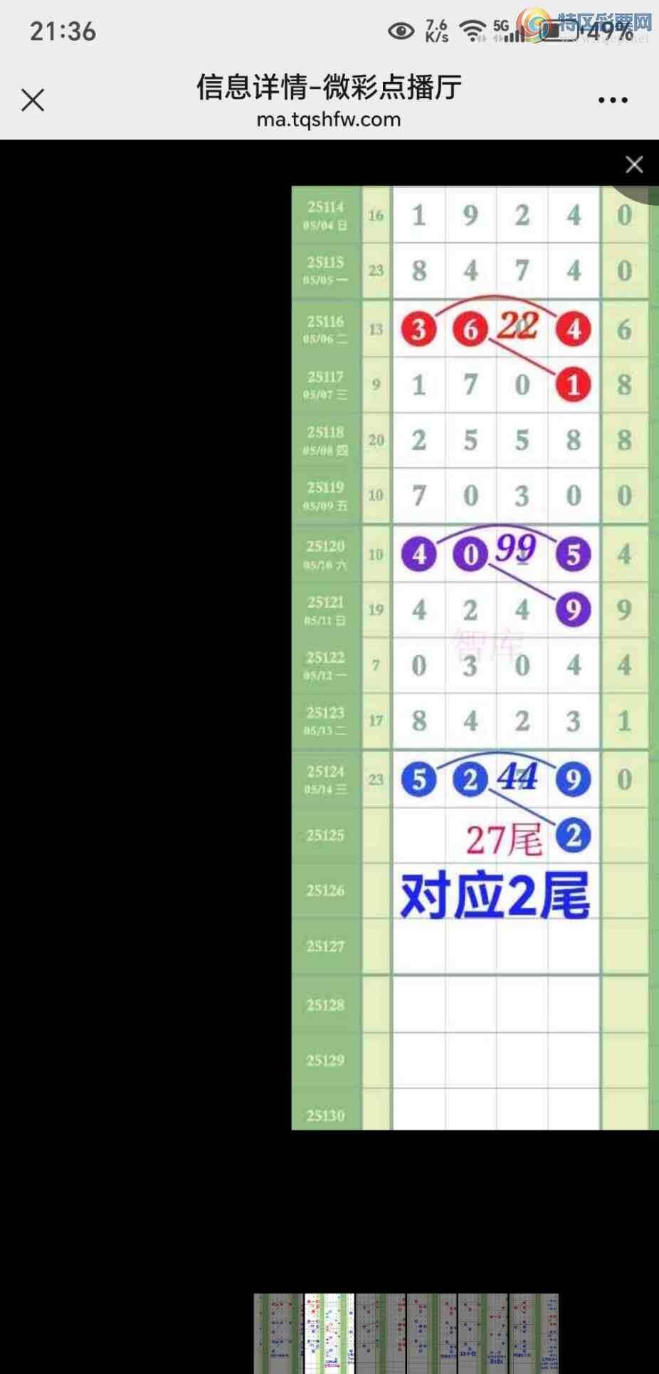 [������] 25126��:�����ǿ�Ӽ�����xx72��xx77С��6x7x��ͼ�桿301 / ����:��@�� / ����ID:1055540