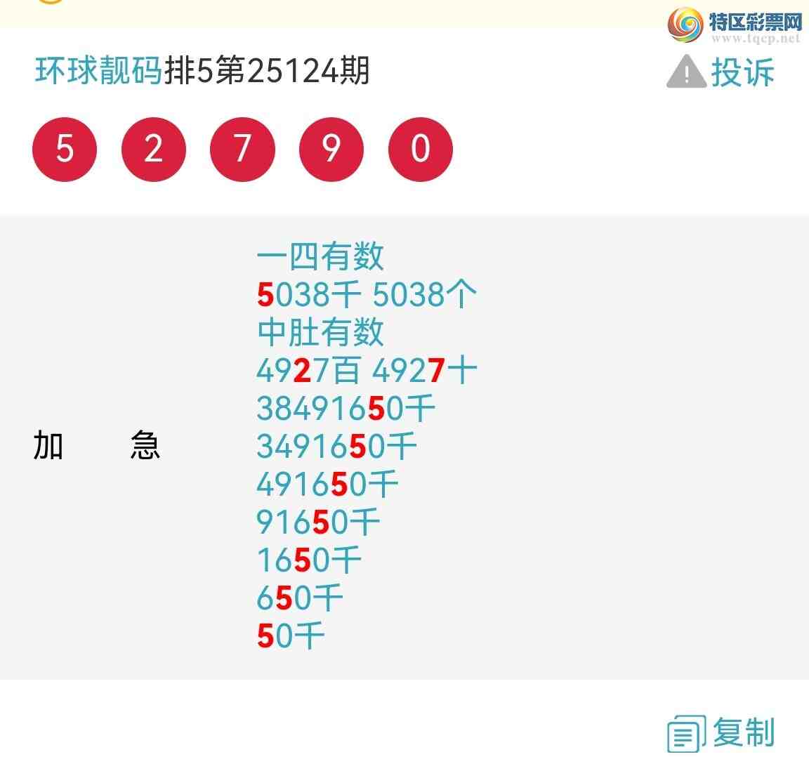 [������] 25126�ڣ��Ӽ�ͷβ�� �ж��� ��ͷ����β���ø�����ֵ��ӵ�У���ͼ��112 / ����:��������100 / ����ID:1055543