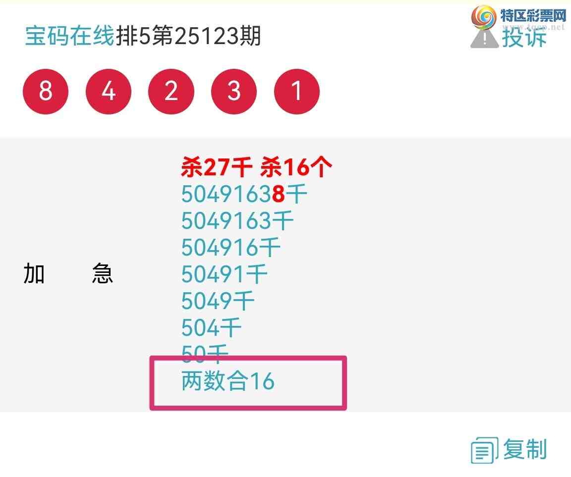 [������] 25126�ڣ���2��λ���Ӽ�ɱ����ͷ��ɱ����β�������У�����ôţ����ͼ�桿889 / ����:��������0898 / ����ID:1055546