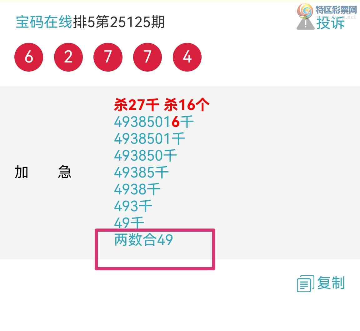 [������] 25126�ڣ���2��λ���Ӽ�ɱ����ͷ��ɱ����β�������У�����ôţ����ͼ�桿419 / ����:��������0898 / ����ID:1055546