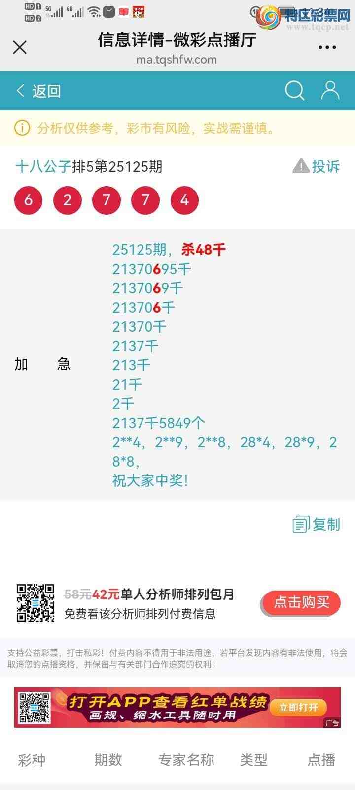 [������] 25126�ڣ�����ɱͷ���죬׼���ȣ�706 / ����:ʮ�˹��� / ����ID:1055687