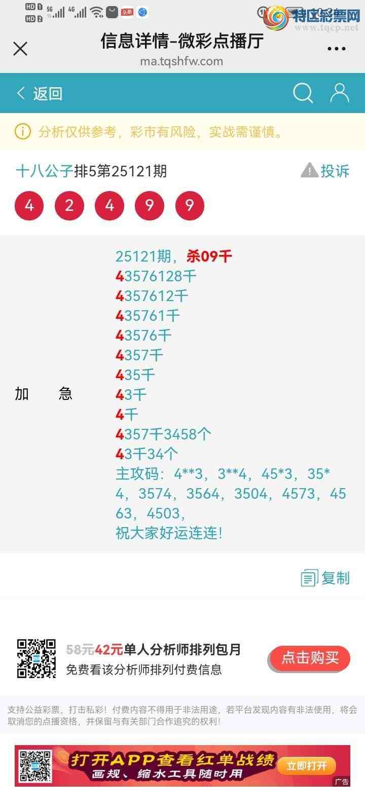 [������] 25126�ڣ�����ɱͷ���죬׼���ȣ�564 / ����:ʮ�˹��� / ����ID:1055687